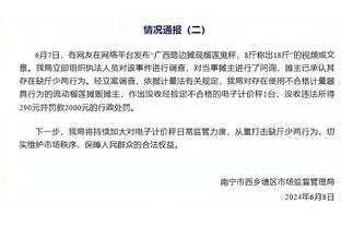 队危！莫兰特明日归队 灰熊今日85投仅30中得97分&出现22次失误